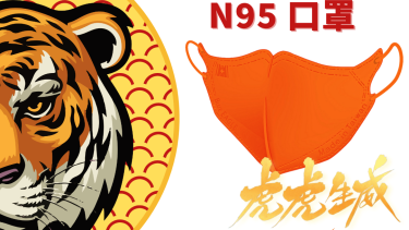 藍鷹牌 NP-3DAMOH 成人立體5層N95立體型口罩 (火焰橙色)