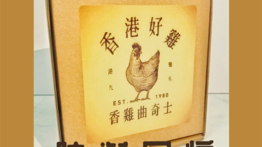 Eat it Wild 食 野 嘢 By Chef Anne – 香雞曲奇 100g