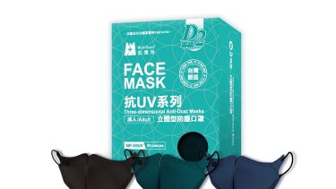 藍鷹牌 NP-3DM50BLACK 3D 5層N95立體型口罩50片盒 (時尚黑)