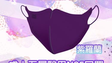 藍鷹牌 NP-3DAMMPU 3D 5層醫用N95立體型口罩50片盒 (紫羅蘭色)