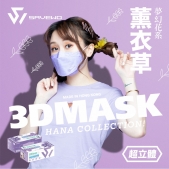 SAVEWO 3DMASK HANA COLLECTION TYPE.COOL 救世超立體口罩 花色系列 清涼型 (30片獨立包裝/盒) (紫色 PURPLE – 薰衣草 LAVENDER)