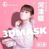 SAVEWO 3DMASK HANA COLLECTION TYPE.COOL 救世超立體口罩 花色系列 清涼型 (30片獨立包裝/盒) (粉色 PINK – 河津櫻 SAKURA)