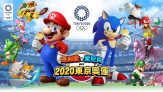 Nintendo Switch – Mario and Sonic at the Olympic Games Tokyo 2020 瑪利歐&索尼克 AT 2020東京奧運 (亞洲中英日文版)