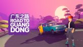 Nintendo Switch – Road to Guangdong 廣東之路 (中英日文版) (Chinese/English Ver)